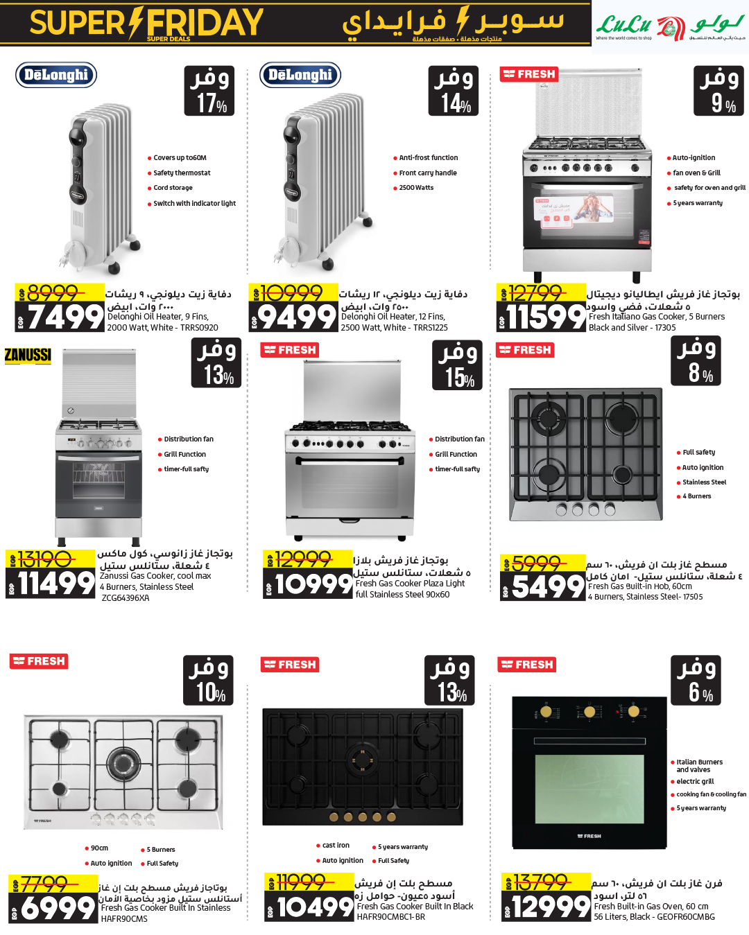 lulu-hypermarket offers from 3nov to 12nov 2024 عروض لولو هايبر ماركت من 3 نوفمبر حتى 12 نوفمبر 2024 صفحة رقم 13